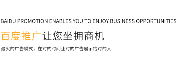 百度新疆營(yíng)銷(xiāo)中心